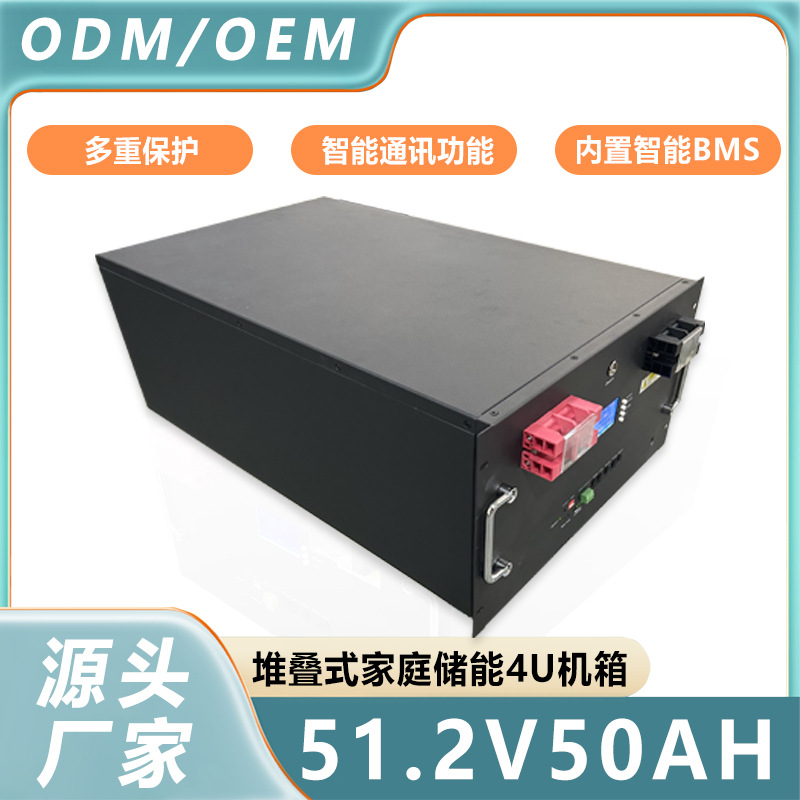 跨境出口4U机箱储能电池智能BMS堆叠式磷酸铁锂51.2V50AH储能电源
