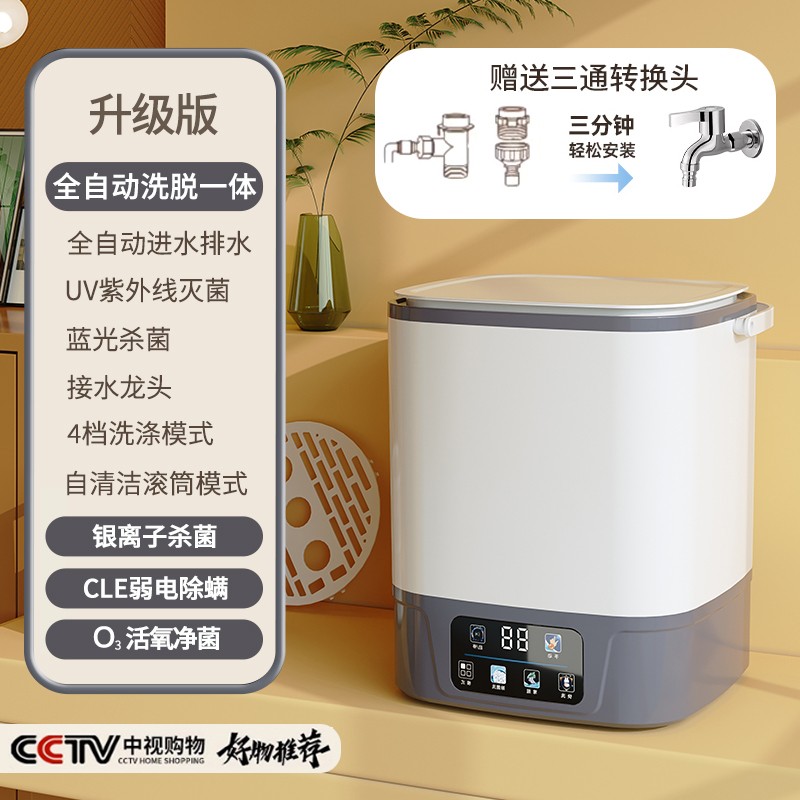 타이뮤 그레이 [전자동 모델] 자동 물 입출력 + 항균 및 진드기 제거 + 일체형 용출 + 업그레이드된 모터 + 바이오닉 핸드워시 + 3단 타이밍(배수 바구니 포함)