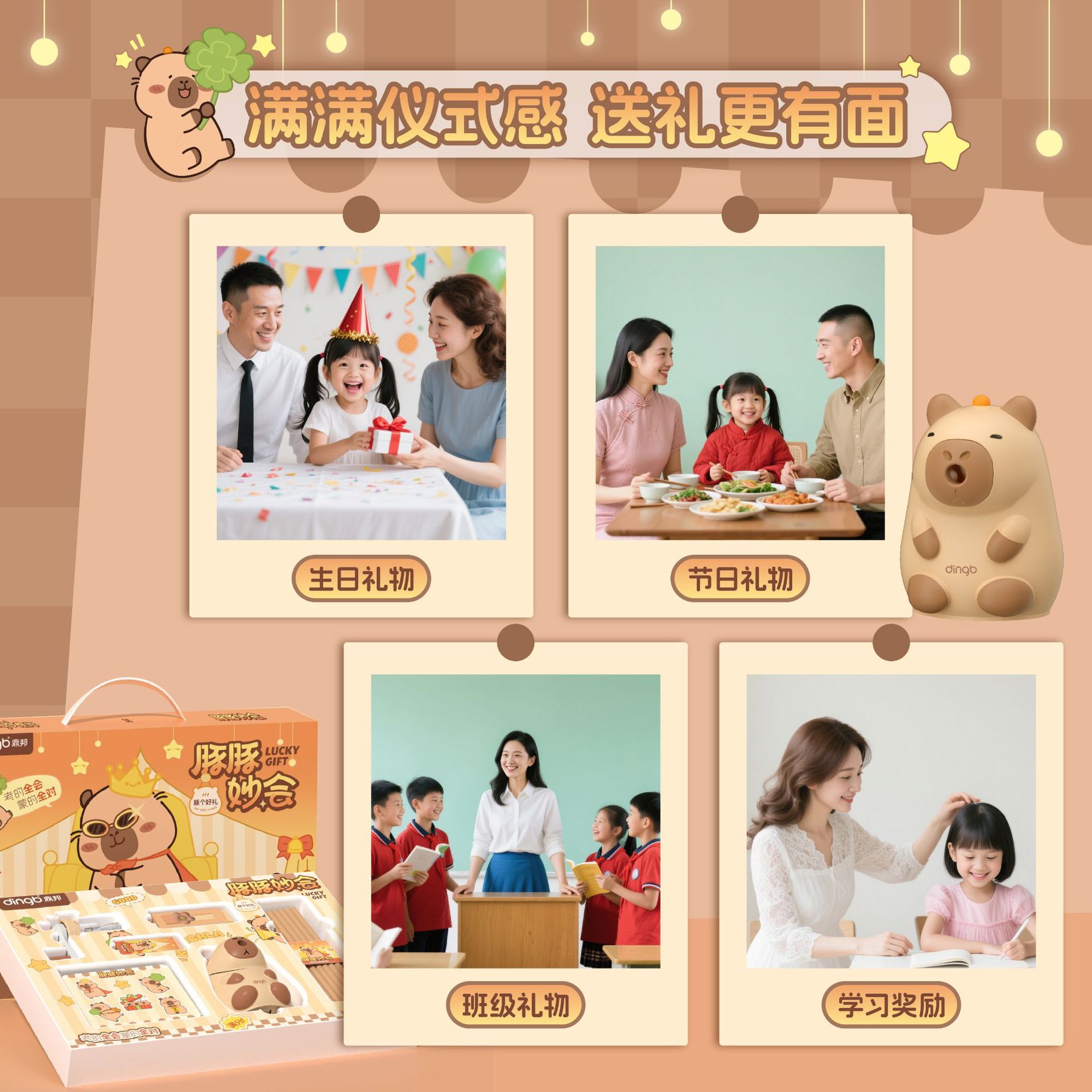 Kapibala Papelería Juego de papelería de aprendizaje Juego de 5 piezas Caja de regalo preferida para el día del niño Juego especial para estudiantes de primaria