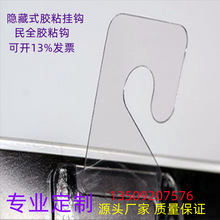 厂家直耐克手套彩盒销隐藏式挂钩 J型胶粘挂标 手提扣 飞机孔挂钩