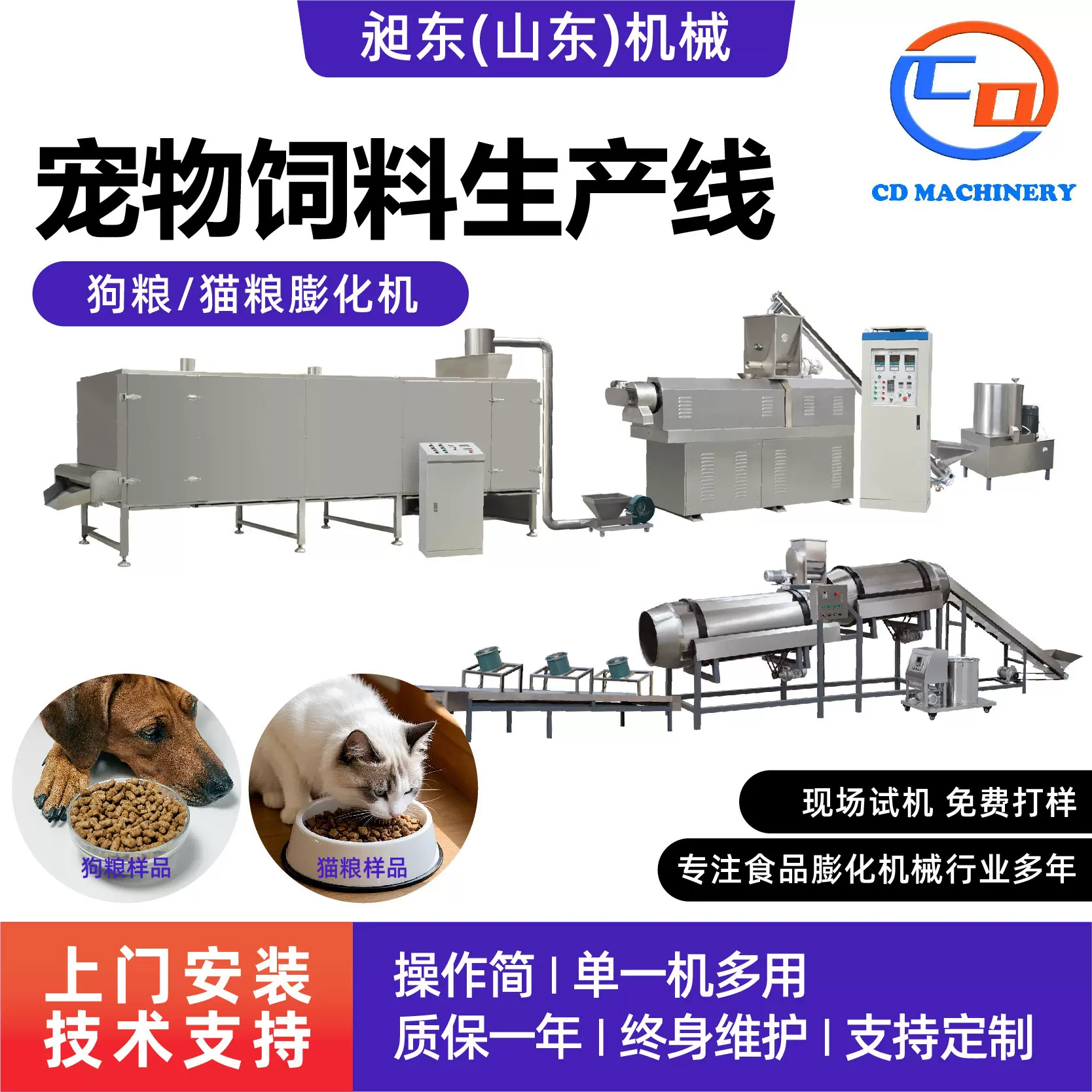狗粮生产线全自动夹心猫粮生产线昶东带调制器双螺杆膨化饲料机