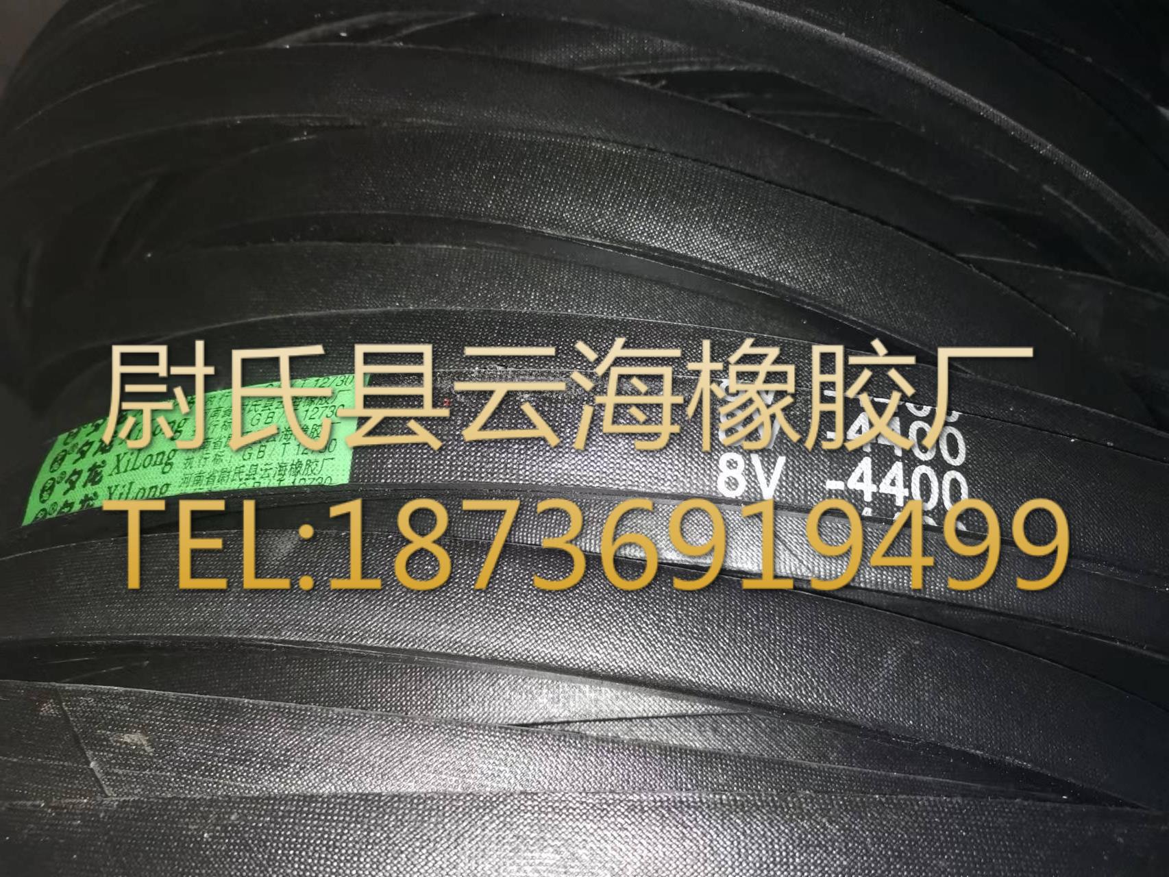 8V4400mm窄V带 8V三角带 机械设备用三角带 矿山设备用8V三角带
