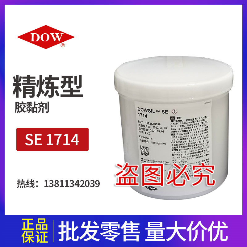 道康宁 SE1714 精炼型胶黏剂