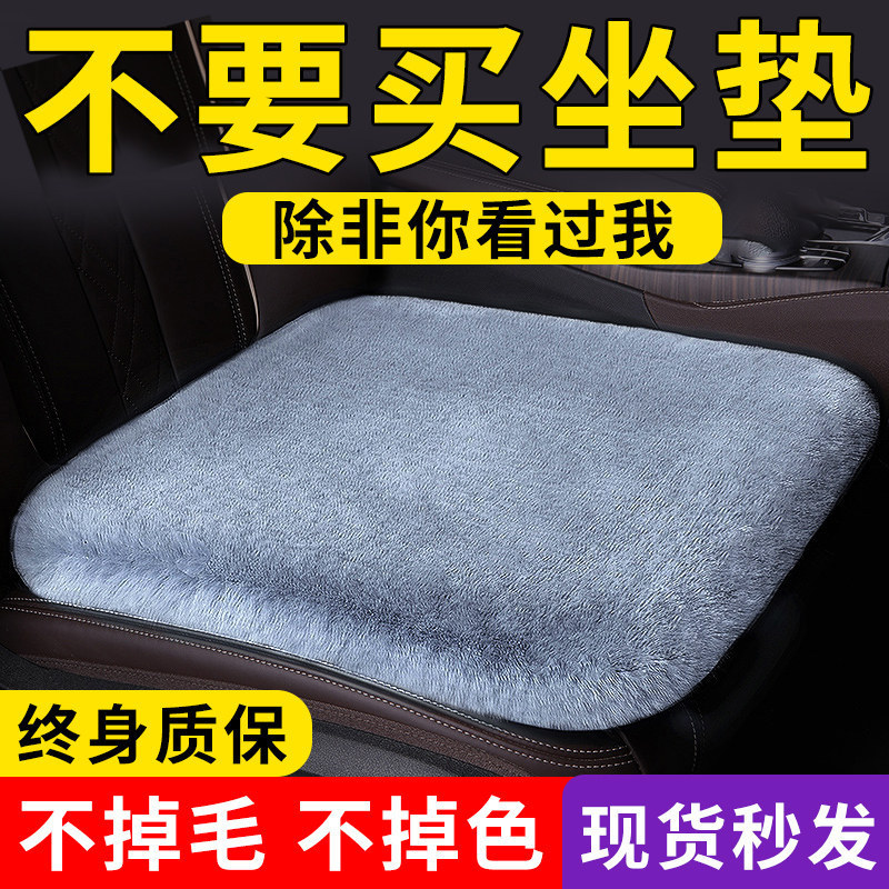 Car Seat Cushion Winter Plush Single-Piece Seat Cover for Rear Seat, Short Plush, Universal for All Seasons, Rabbit Fur, Wool