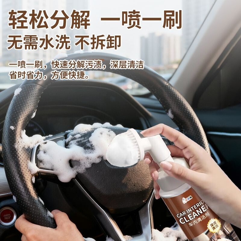 Cleaning Agent for Refurbishing Floor Mats, Washing Mats, Removing Dirt from Leather Car Floor Mats, Carpet Interior Cleaner Cleaning Agent for Refurbishing Floor Mats, Washing Mats, Removing Dirt from Leather Car Floor Mats, Carpet Interior Cleaner