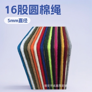 5mm��ɫ���Č���16�ɈA���Kѝ���Kñ�K���K�ֹ�DIY���⾎���K