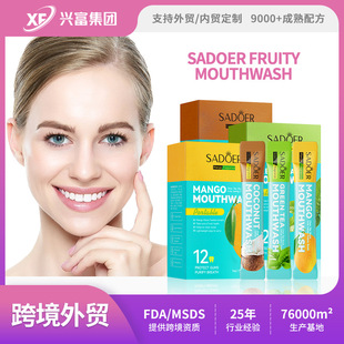 All English mouthwash series SADOER fresh mouth box mouthwash cross-border foreign trade factory direct sales