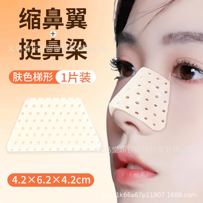 美鼻ツール、熱成形鼻スプリント、セルフピンチ整形ボード、矯正固定ツール、小紅書|undefined