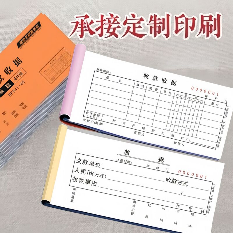 Single-Column Receipt, One Copy, Two Copies, Three Copies, Multi-Column Receipt, 2 Copies, 3 Copies, Single-Column Multi-Column Receipt, Carbonless Copy, Thickeneded Paper Single-Column Receipt, One Copy, Two Copies, Three Copies, Multi-Column Receipt, 2 Copies, 3 Copies, Single-Column Multi-Column Receipt, Carbonless Copy, Thickeneded Paper