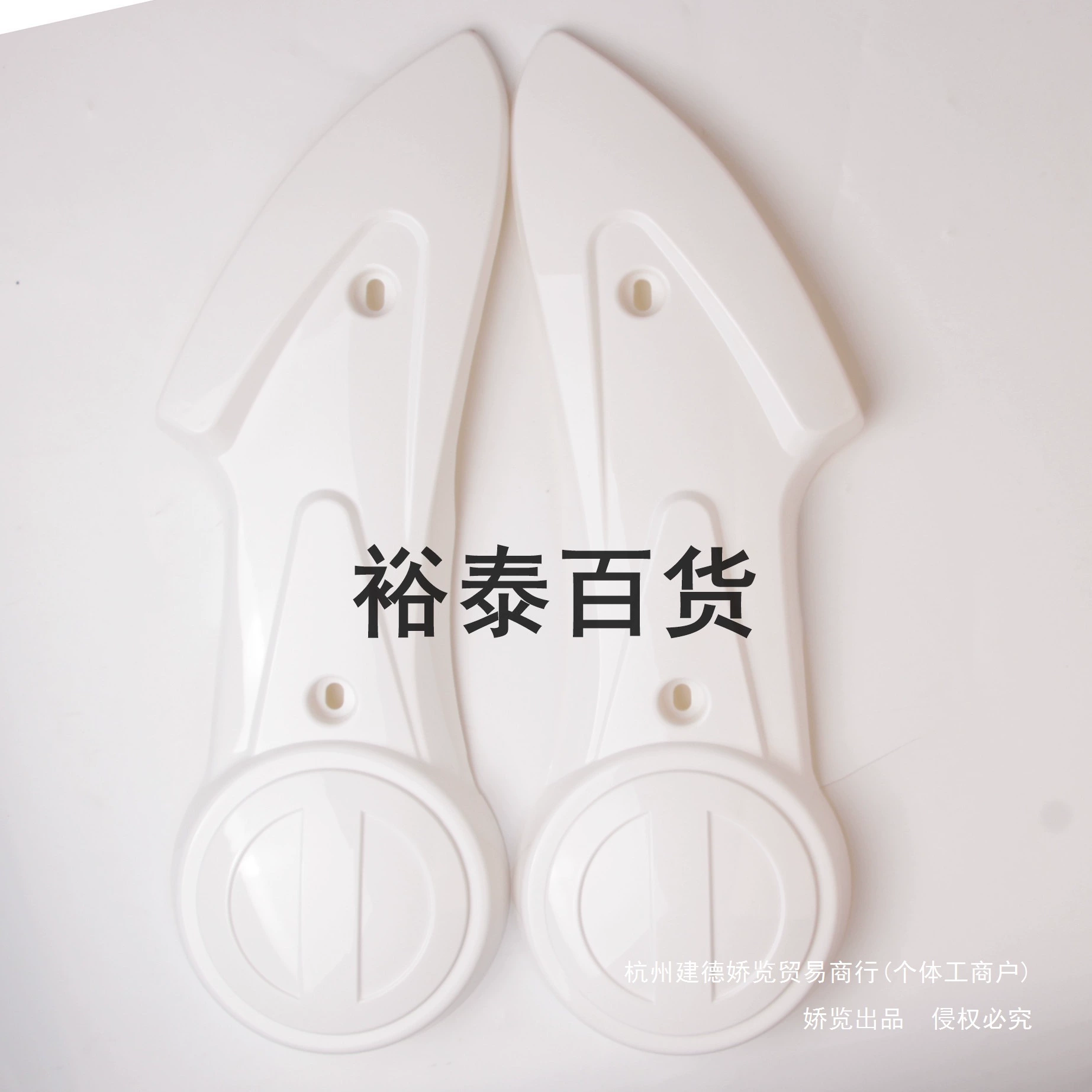 Прямые продажи с фабрики Yadi Aima Little Turtle King, плоская защита вилки, корпус электромобиля, защита двигателя, заднее крыло, боковое крыло