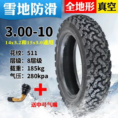 16x 3.0 motorcycle cross-country – Other Electric Vehicle Accessories - 300-10-all-terrain-snow-non-slip-tubeless-tire