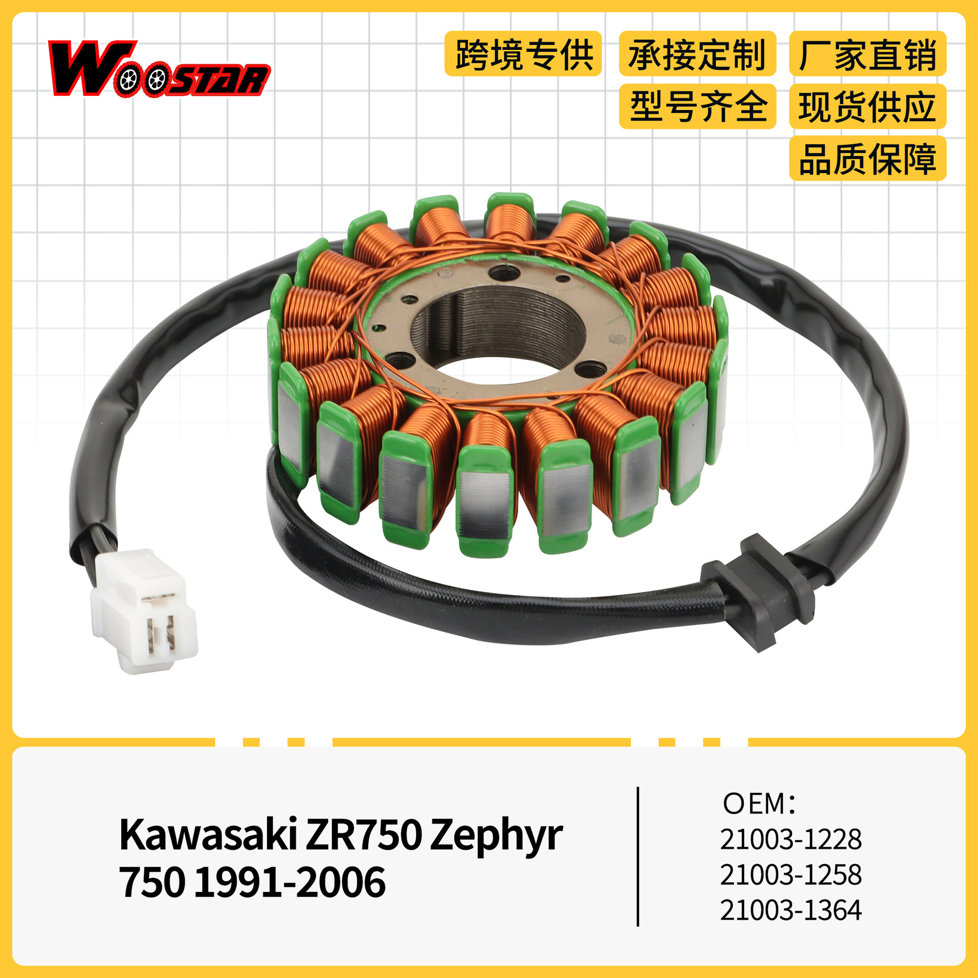 Stator Ignition Coil is suitable for ZR750 Zephyr 750 1991-2006 21003-1364