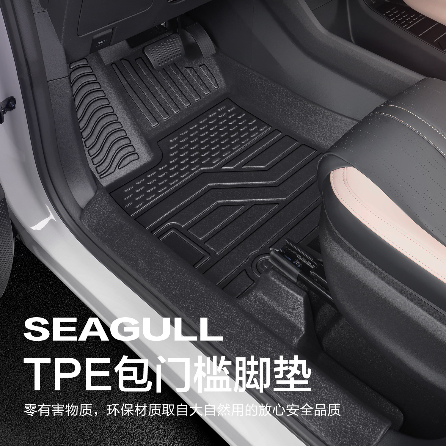 Aplicable para BYD gaviota almohadilla de pie completo envolvente especial accesorios de modificación de interiores decoración de automóviles almohadilla de piso TPE