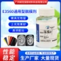 瓦克化工e3560橡塑离型剂