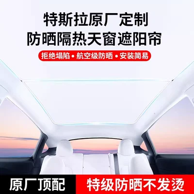 Sunroof Sunshade Sun Protection and – Sun shade