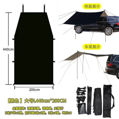 Side Camping Canopy Self-driving: Avtomobil dam çadırları - black-car-side-tent-with-full-set-of-accessories-large-size-l-size-440200cm-multiple-people-default-items