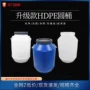 保险工业级螺口hdpe洗洁精桶