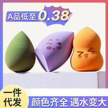 美妆蛋葫芦蛋水滴斜切形化妆海绵蛋气垫粉扑非乳胶彩妆蛋干湿两用