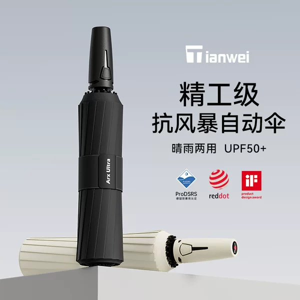Advanced Fully Automatic Umbrella, Rain or Shine Folding Umbrella, Men's Sun Protection, Sunshade, Storm-Resistant Advertising Umbrella, Wholesale Customization