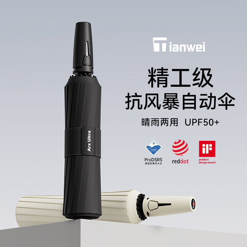 Advanced Fully Automatic Umbrella, Rain or Shine Folding Umbrella, Men's Sun Protection, Sunshade, Storm-Resistant Advertising Umbrella, Wholesale Customization Advanced Fully Automatic Umbrella, Rain or Shine Folding Umbrella, Men's Sun Protection, Sunshade, Storm-Resistant Advertising Umbrella, Wholesale Customization