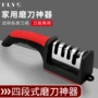 三合一家用多功能商用磨刀器