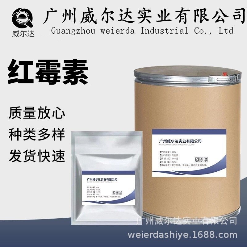 Erythromycin Spot Wholesale High Content Raw Material %99 Stable Supply Erythromycin Cas Number: 114-07-8