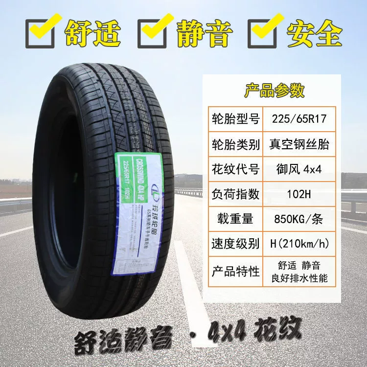 Шина Linglong 205 215 225 235 245/ R15R16R17R18 Автомобильная шина для городских внедорожников
