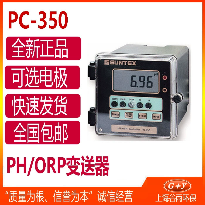 pH-метр SUNTEX Shangtai PC350 Контроллер PH/ORP PC350 Монитор уменьшения окисления PH-ламбур