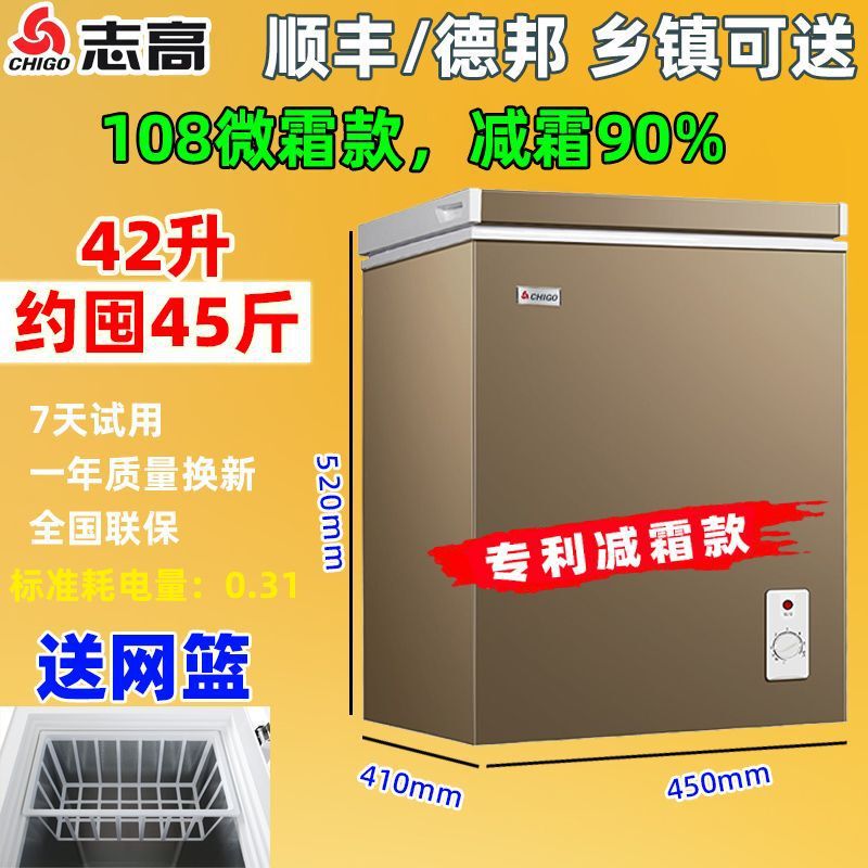冰柜商用冷冻柜家用小冷藏两用单门大容量省电迷你小冰箱冷柜|undefined
