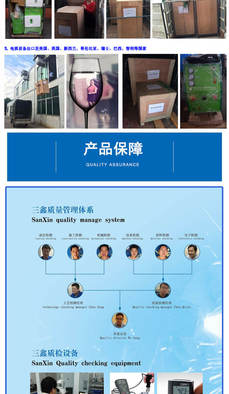 制氢等离子喷涂设备详情图(业绩无水印）_03