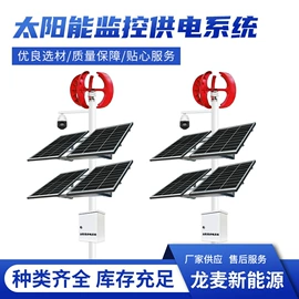 太阳能发电机;家庭储能电池;锂电池