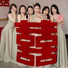 超大喜字结婚婚房装饰婚礼道具房间背景墙院子布置喜字贴婚庆用品