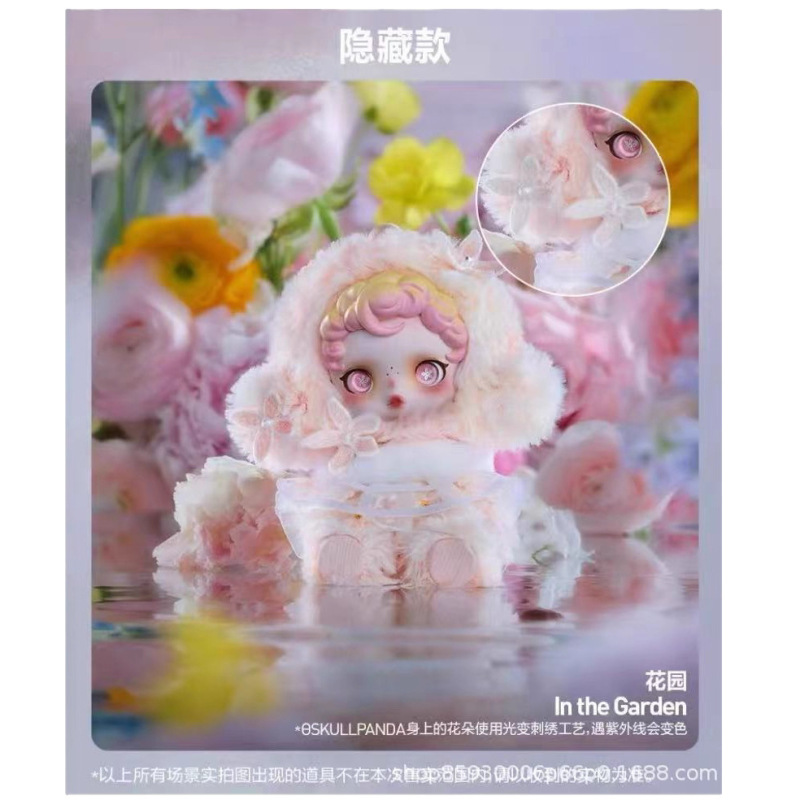 POPMART泡泡玛特 SKULL PANDA光织园系列S P二代毛绒公仔挂件盲盒|undefined