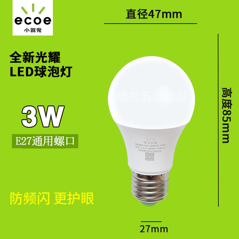 Lámpara LED de ahorro de energía auténtica nueva y bella pequeña bombilla de fantasma doméstico blanco e27 tornillo estroboscópico