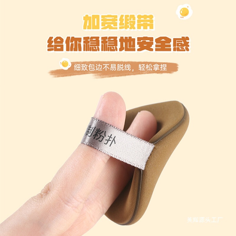 妖制蛋黄派粉扑化妆粉扑气垫粉扑粉底液干湿两用厚款妖制粉扑服帖|undefined