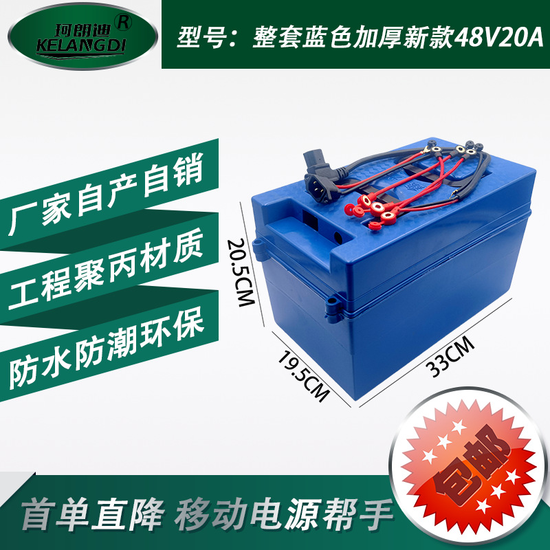 Electric Vehicle Battery Box Shell, Tricycle Portable Battery Box, Modified Lead-Acid Battery Box, Plastic Battery Compartment