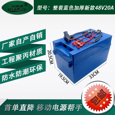 Box, Modified Lead-Acid Battery — Other Electric Vehicle Accessories - complete-set-of-blue-48v20a-battery-box