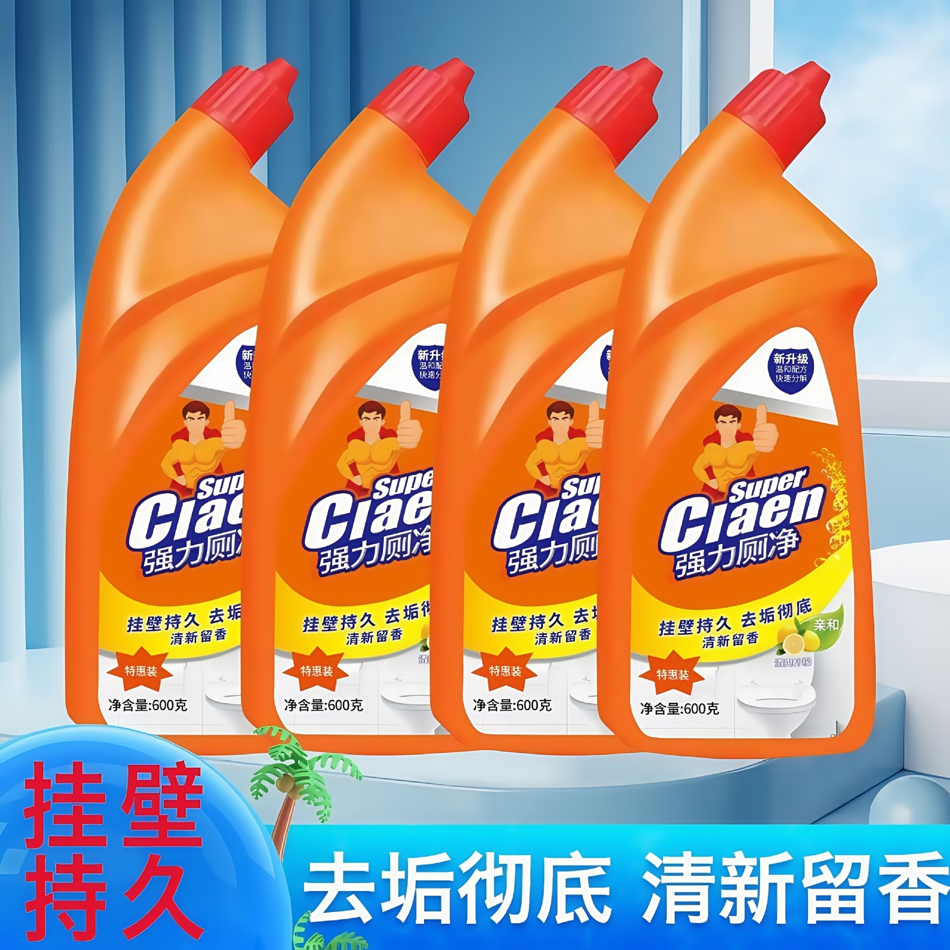 limpiador de inodoros, desodorizador de inodoros, líquido de limpieza de inodoros, eliminación de amarillo, eliminación de orina, eliminación de olor, eliminación de contaminación, limpiador de inodoros