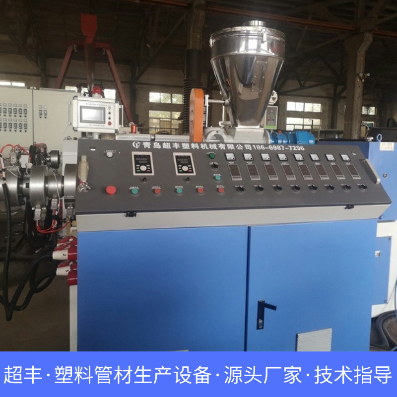 超丰塑料机械 聚乙烯PE管材挤出机 塑料水管生产线