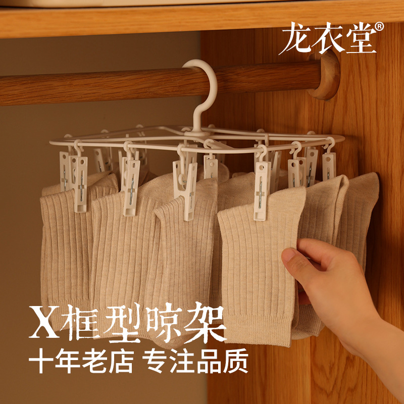 Multi-clip hanger household socks drying artifact student children clothes hanging rack clothes hanging dormitory socks drying rack
