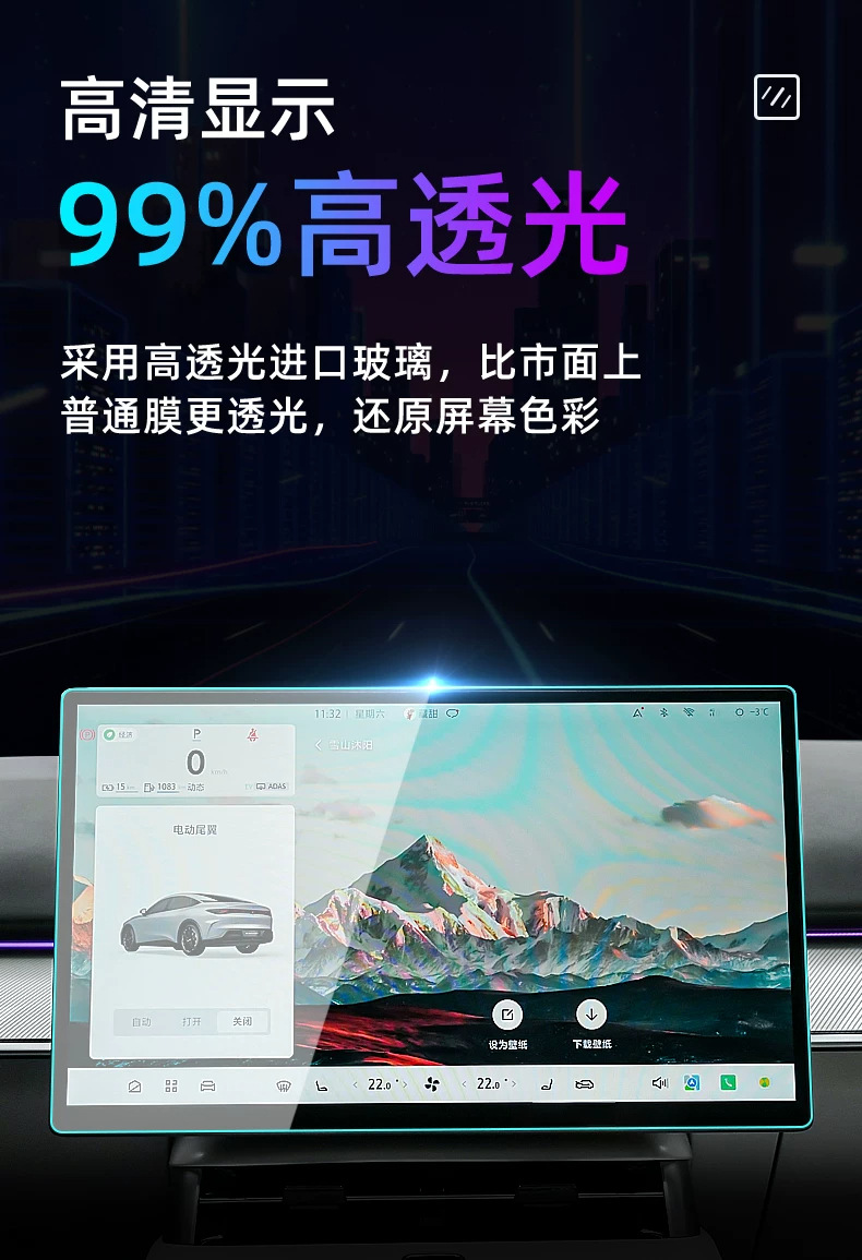 Suitable for the 2026 Jiefu Alpha S5, this is a tempered glass screen protector for the car's central control system and navigation display. It is a protective film for the display screen