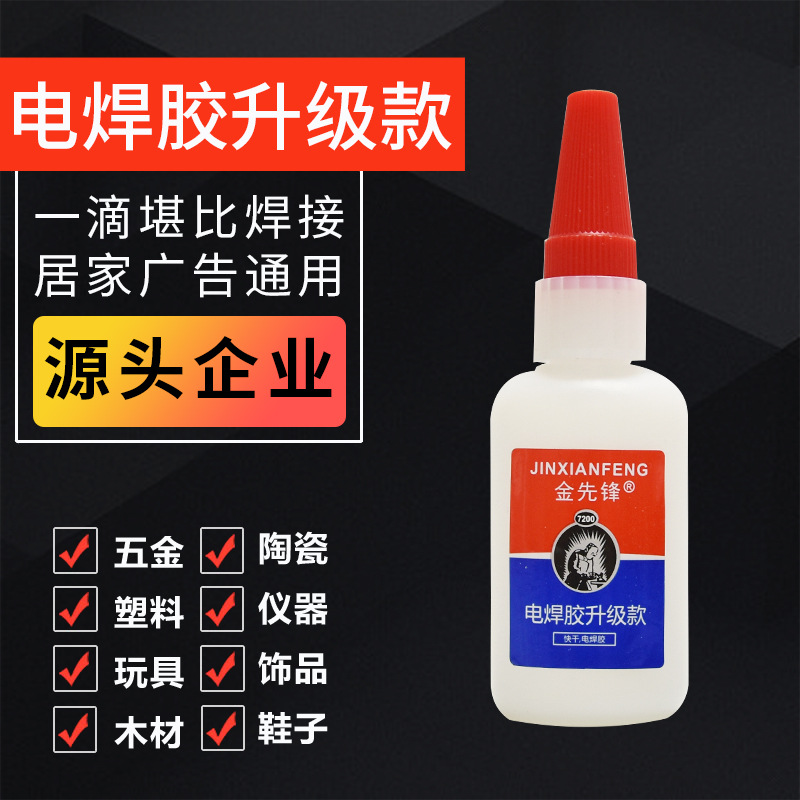 강력 투명 그물 레드 골드 파이오니아 용접 접착제 공장 직접 도매 소매 맞춤형 인스턴트 건조 접착제 다기능 접착제