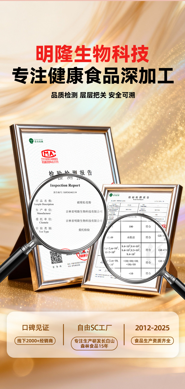 Break-Wall Pine Pollen Powder Song Hua Fen 100g 250g Northeast Changbai Mountain Herbal Powder in use