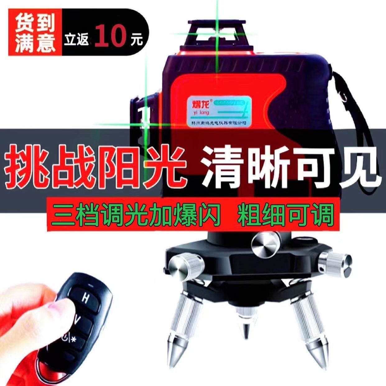 德国绿光12线水平仪高精度强光16线自动打线红外线激光贴墙贴地仪