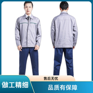 Source Factory Labor Protection Clothing Autumn Workwear Suit Spring and Autumn Long-Sleeved Men's Construction Site Workwear Clothing