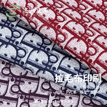 经典字母老花pvc皮革0.7mm拉毛底箱包装饰钱包手袋女包鞋材皮料
