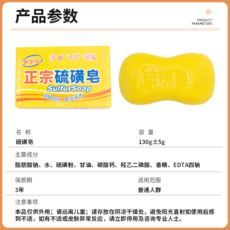 新しい硫黄石鹸箱入り洗顔料、シャンプー、シャワージェル、卸売ボディクレンジングソープ、男女兼用|undefined