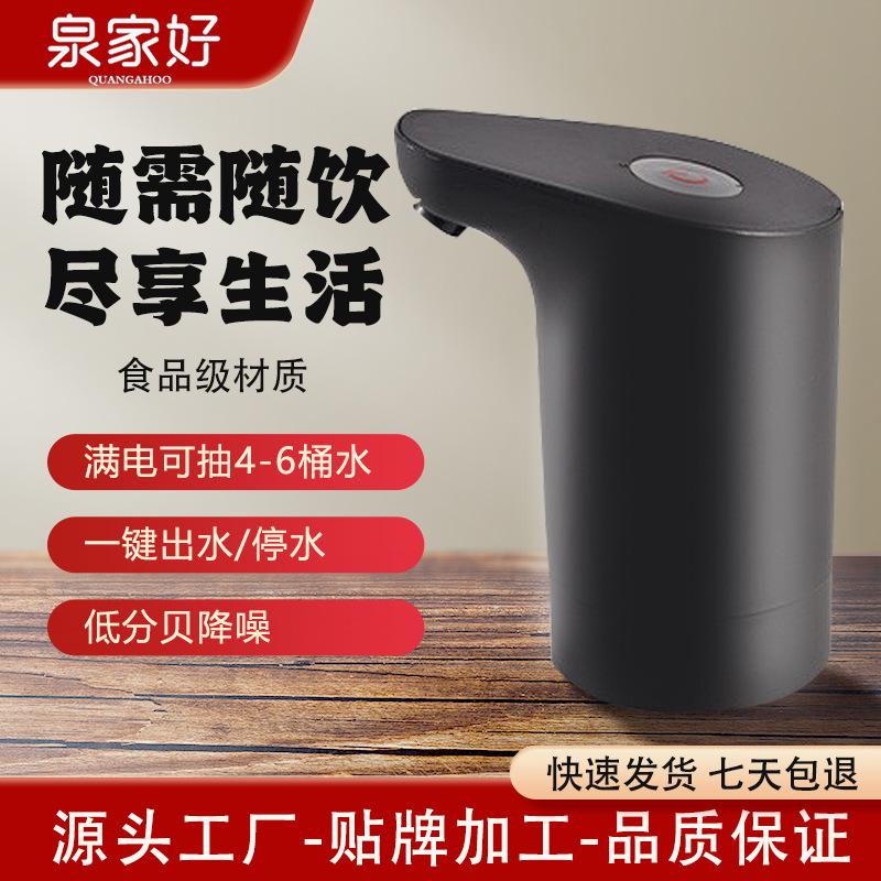 Intelligent Electric Water Pump Bottled Water Outlet Household Rechargeable Dustproof Small Water Dispenser Manufacturer Wholesale Intelligent Electric Water Pump Bottled Water Outlet Household Rechargeable Dustproof Small Water Dispenser Manufacturer Wholesale