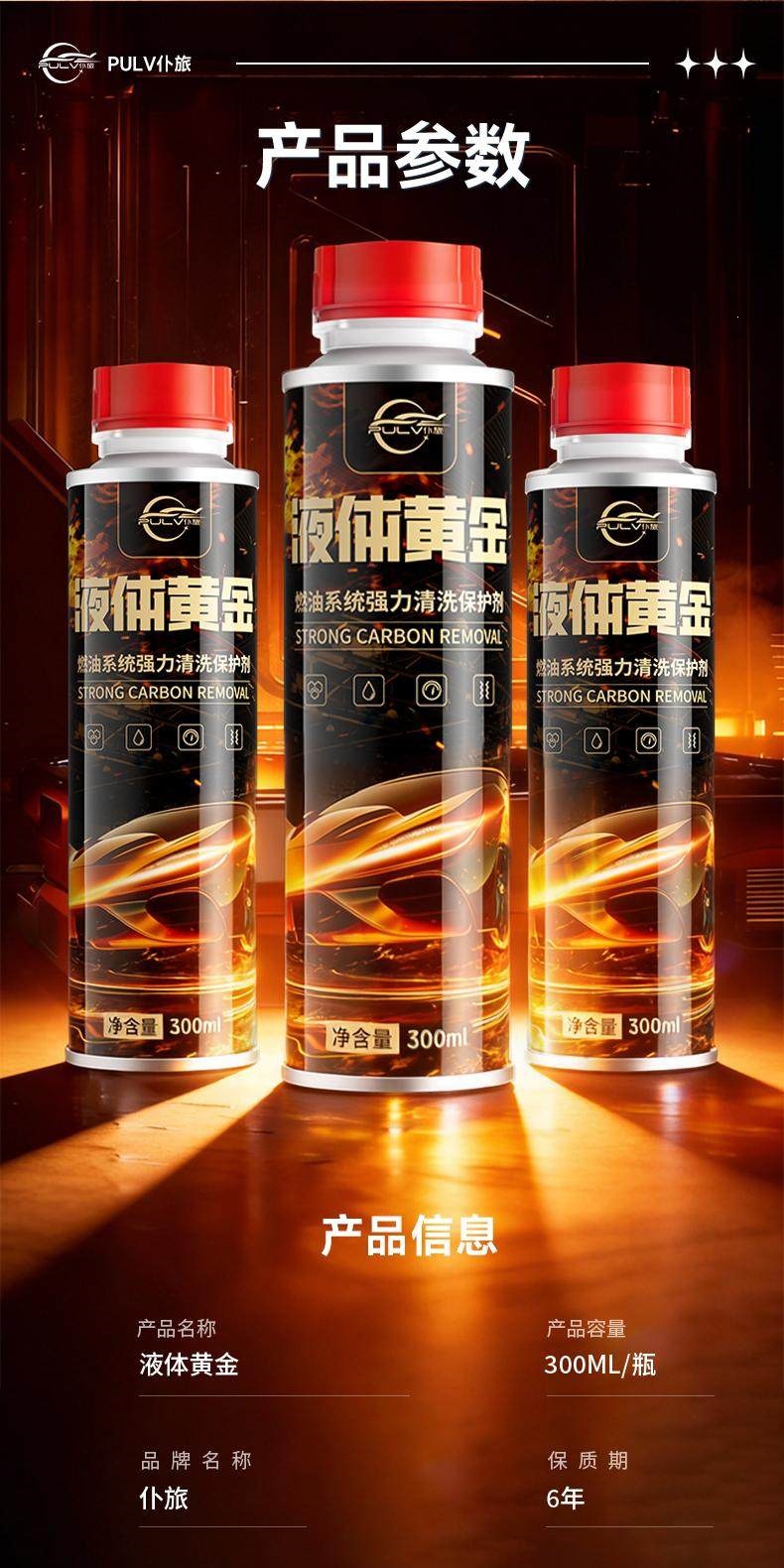 Pulvlu Liquid Gold Fuel Booster is newly upgraded to a 2-in-1 product for cleaning, unclogging, and maintaining the catalytic converter, with carbon deposit removal properties
