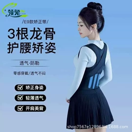 形体矫正器;收腹带收腰带;束缚带塑体衣